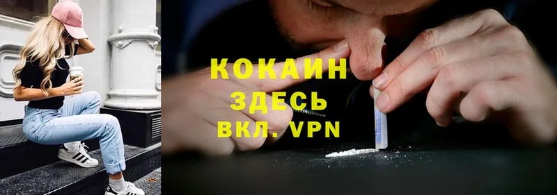 Cocaine Колумбийский  Воронеж 